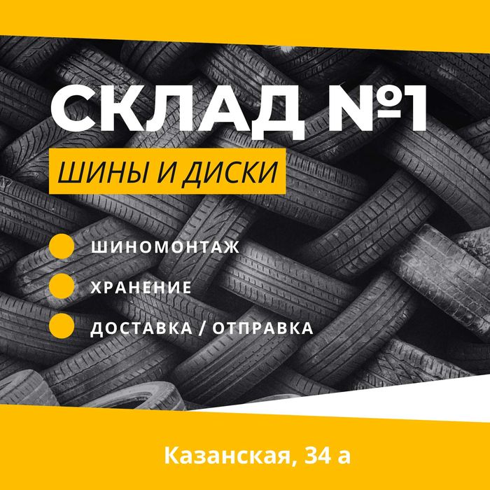 Шины б/у из Германии Японии 195/65 R15 и др