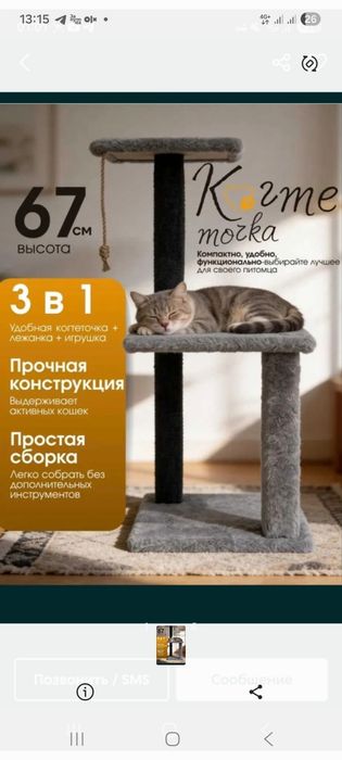 Продам когтеточку для кошек