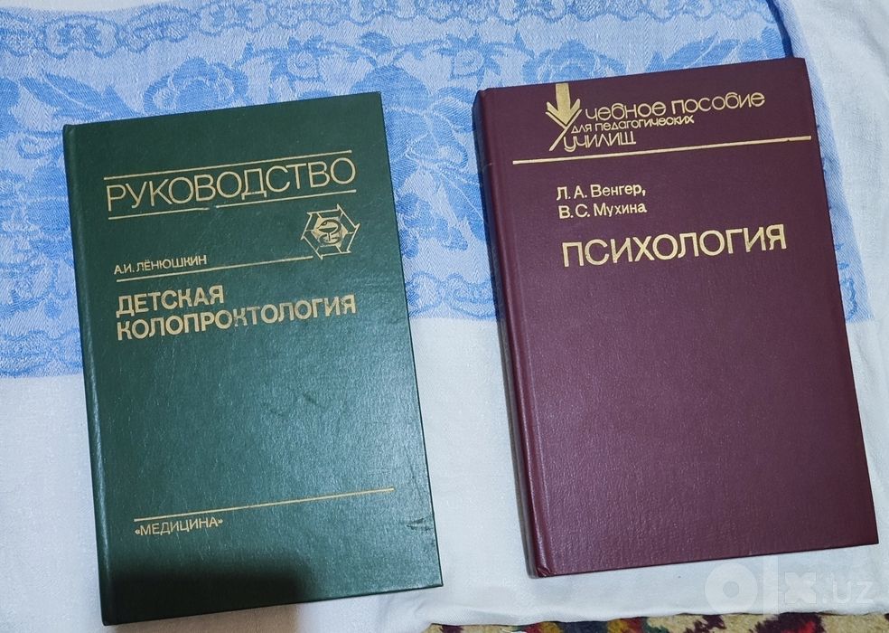 Продам книги по медицине