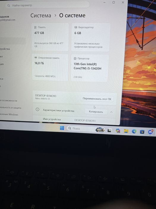 игровой ноутбук Acer Nitro v 15