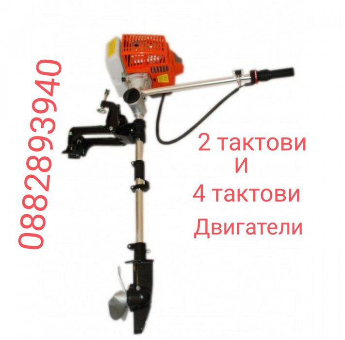 Извънбордов Двигател Мотор за лодка 52сс/58сс/68сс/72сс/74сс