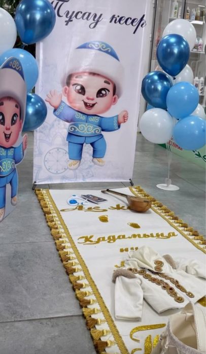 Прокат тусаукесер,сундет той