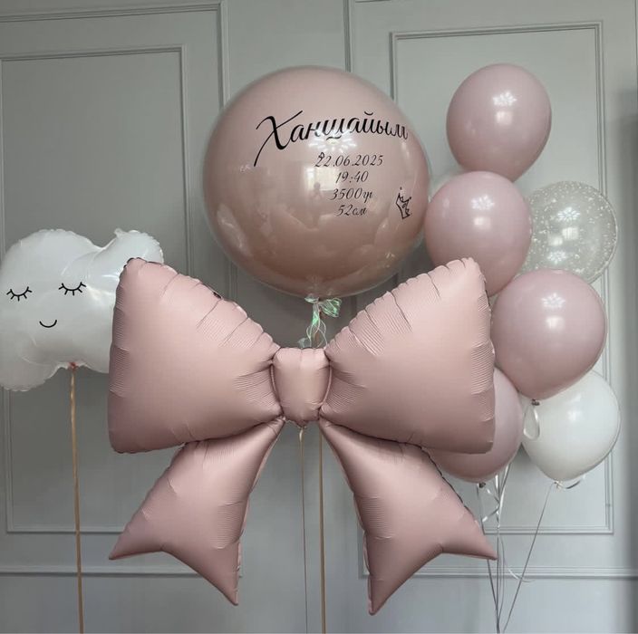 Шарики Зачаганск 24/7