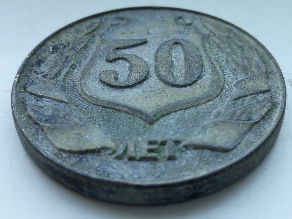 медал на корабостроителницата,която бяха атакувана 6-12-24. ссср.1988