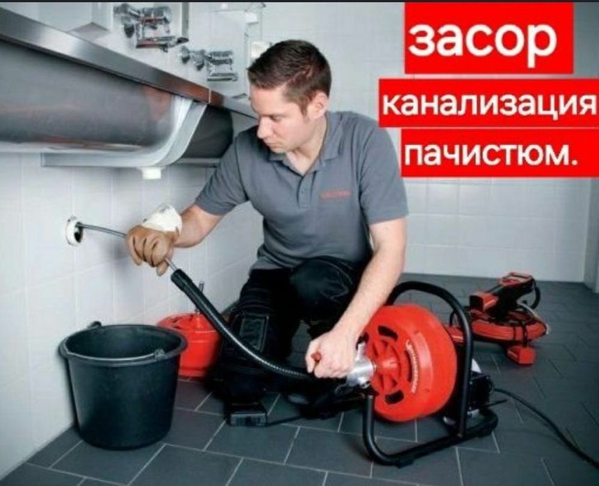 Kanalizatsiya tozalash 24/7 Ташкент Kanalizatsiya tozalash Сантехник S