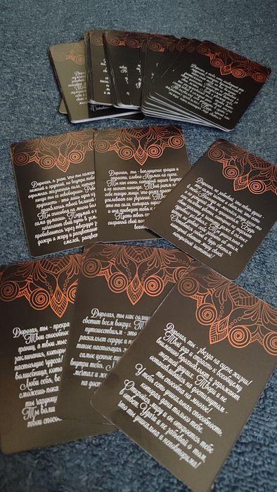 МАК КАРТЫ, Метафорические карты,Моя внутренняя женщина