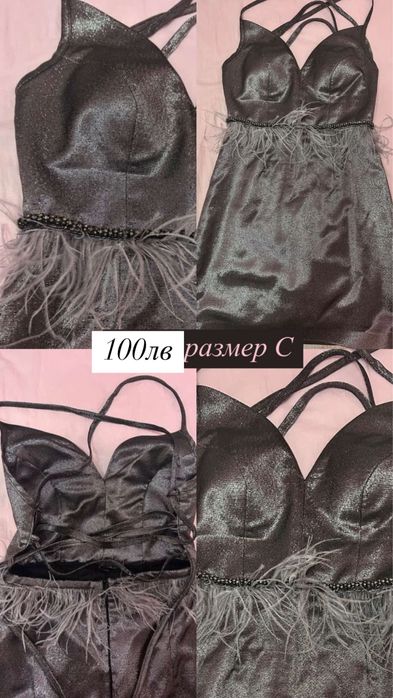 Бална официална рокля