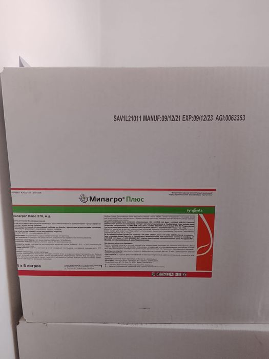 Милагро плюс - Milagro plus