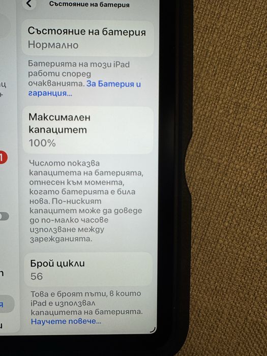 Ipad mini 7 (A 17 pro), 128gb, wi-fi в гаранция