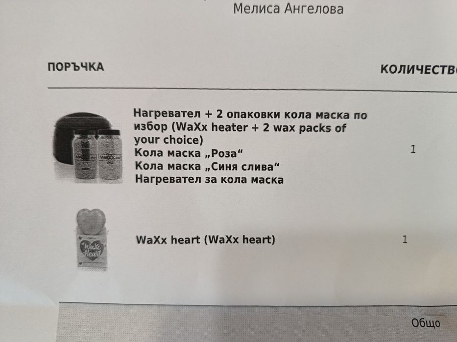 Нагревател за кола маска + кола маска