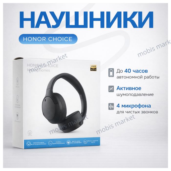 HONOR CHOICE Беспроводные Наушники. Есть доставка