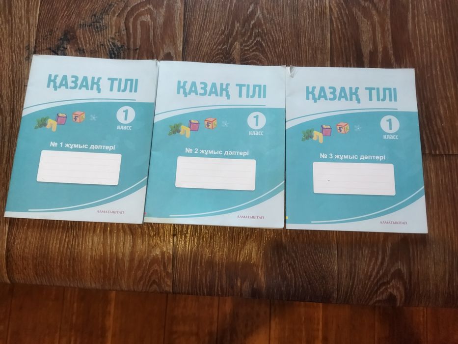 Рабочие тетради Қазақ тілі.