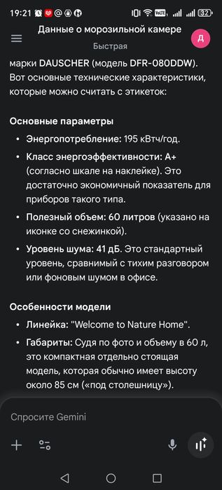 Морозильная камера