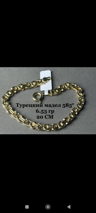 Золотые браслеты мужские и женские разные, проба 585 вес разные