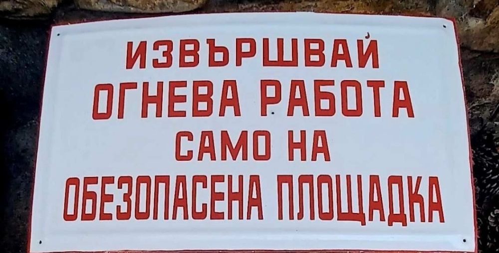 Емайлирани табели от ,"СОЦА"