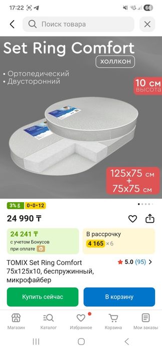 Продам кровать трансформер