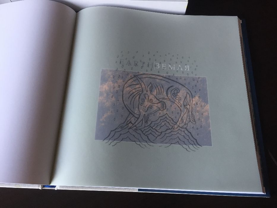 Подаръчно издание на албума „Baikal-Dalai“, издаден през 2008 г.