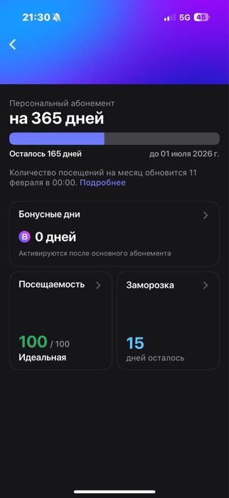 1 fit уанфит.                           Т