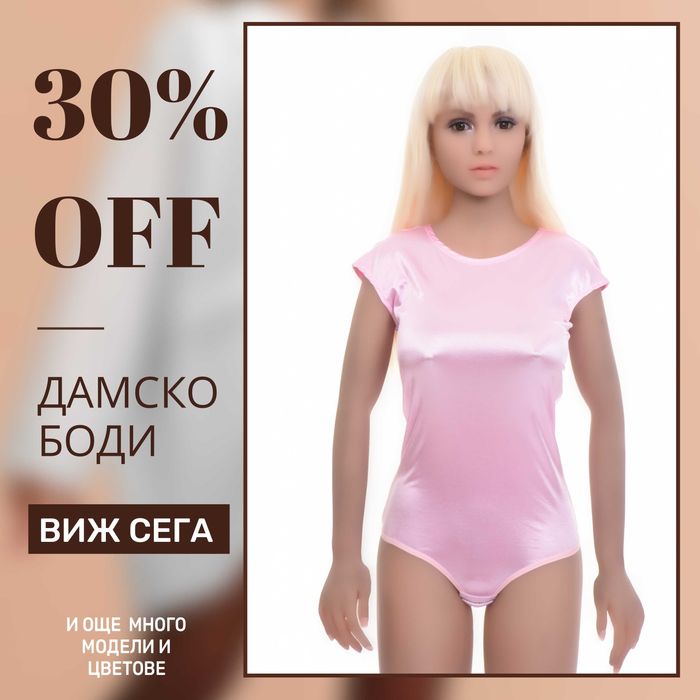 Дамски бодита – българско производство, всички модели