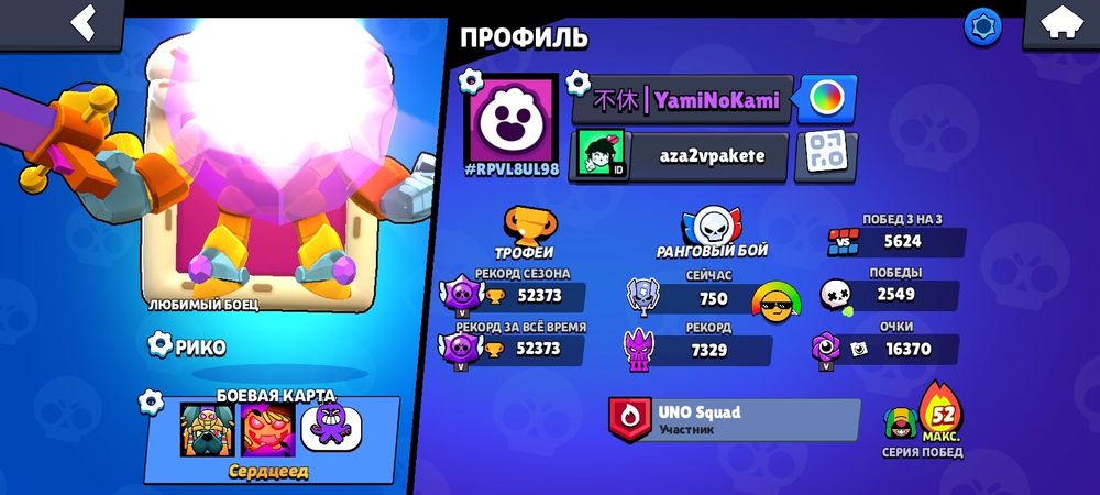 Продаю ак в бравл старс