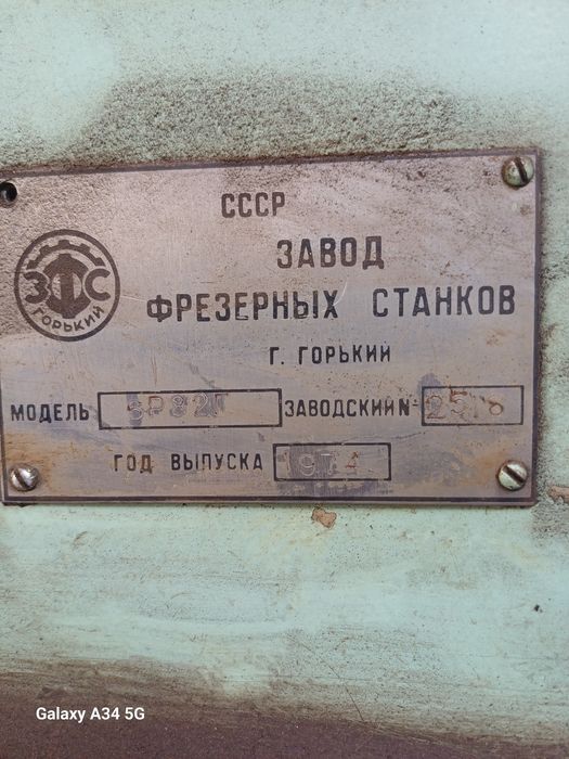Фрейзерный станок 6р82г