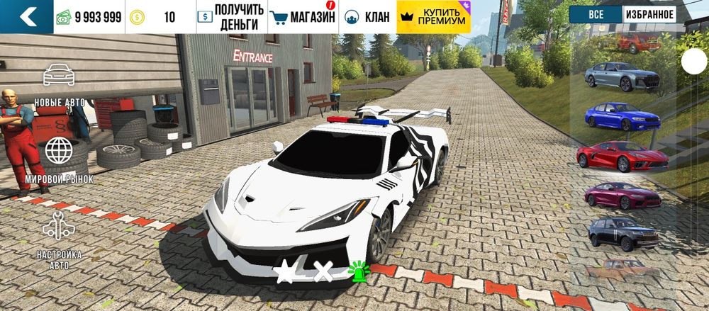 Акаунт кар паркинг
