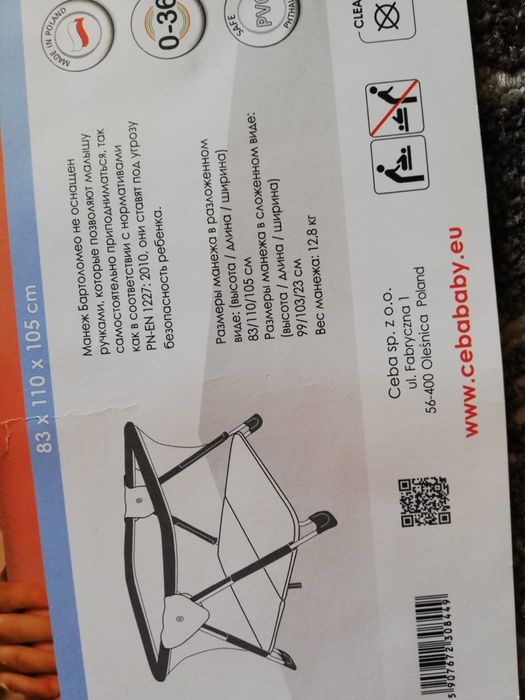 Детский манеж