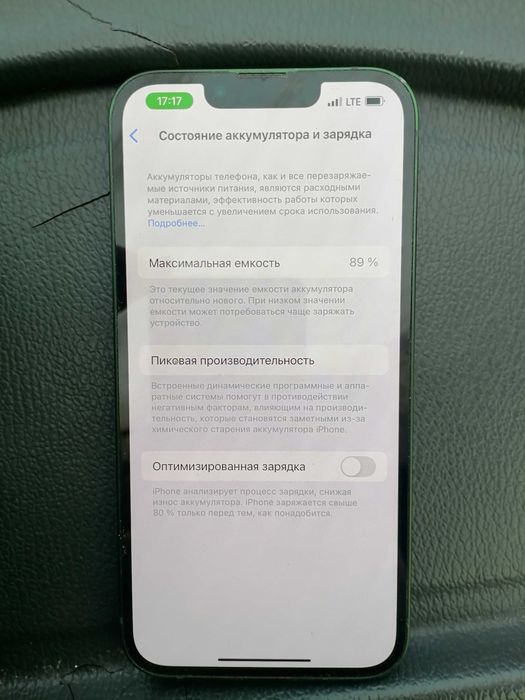 Айфон 13 жақсы состояние же