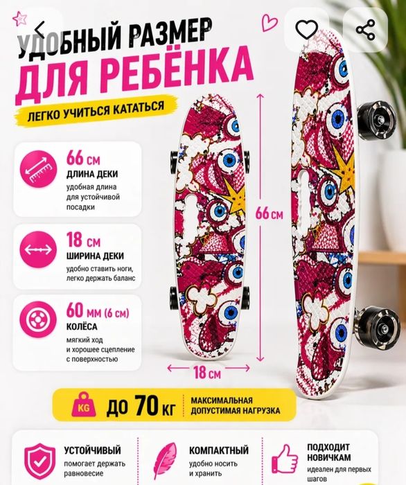 Скейтборд детский лонгборд для подростков
