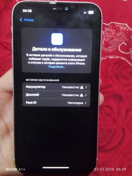 Айфон 11 ақ түсті