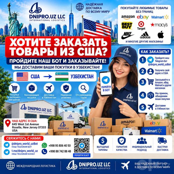 Доставка посылок в стран СНГ, США,ОАЭ,Турцию,Ю-Корея,Китай