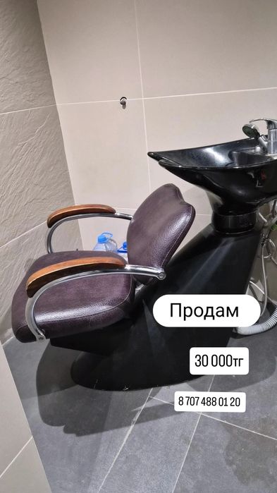 Кресло парикмахерское