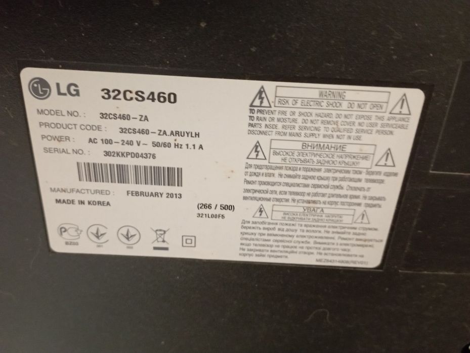 Телевизоры сотилади LG