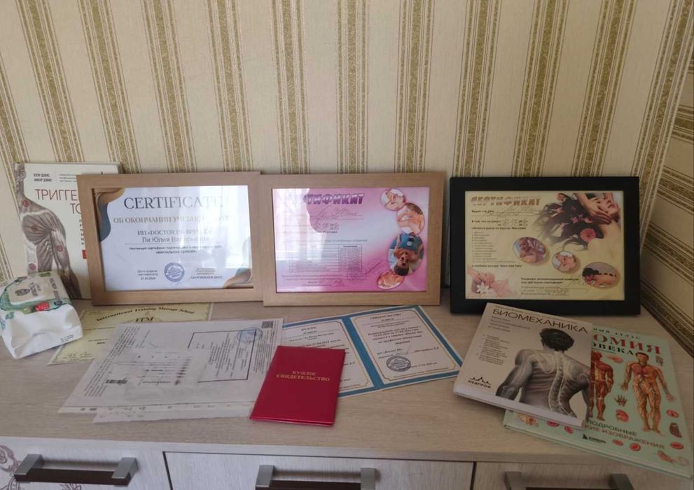 Массаж профессиональный