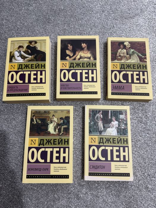 Сборник из книг Джейн Остен