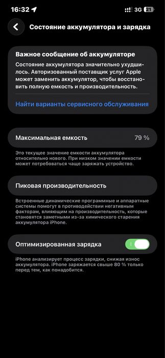 Iphone  12 PRO MAX 256 Gb