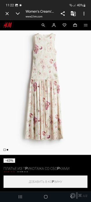 Платье H&M Angliya