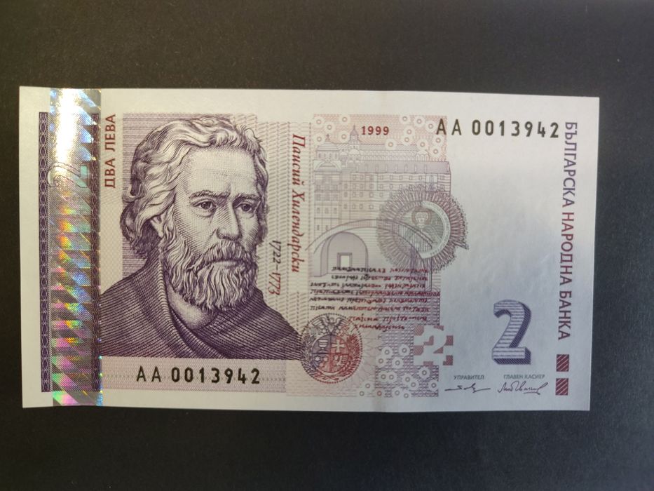1 лев 1999, 2 лева 1999