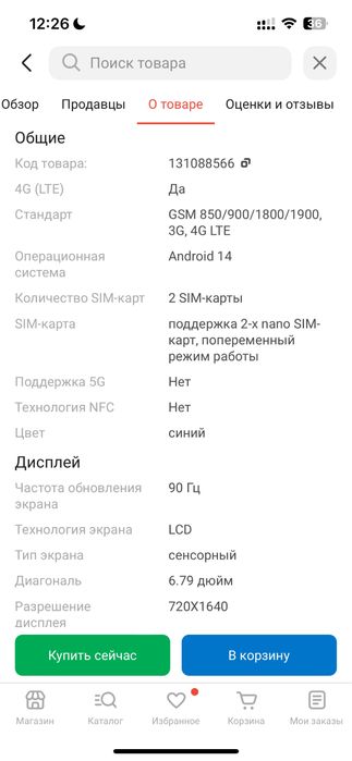 Новый телефон Meizu
