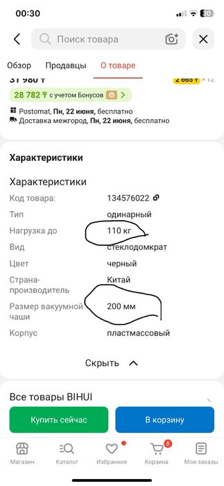 Продам вакуумный присоску