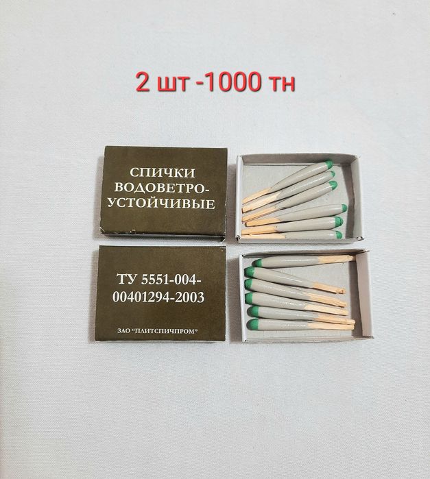 Спички разные советские