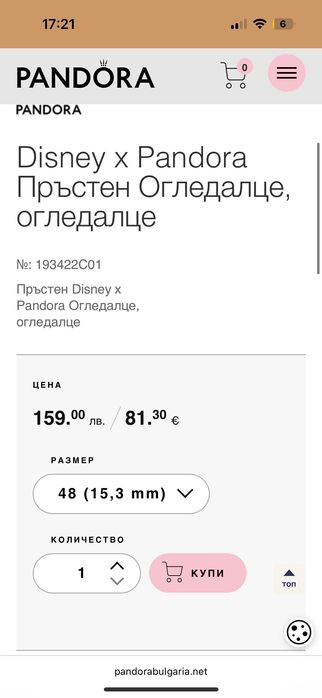 Disney x Pandora Пръстен Огледалце, огледалце