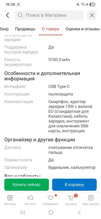 Редми А5 с гарантией