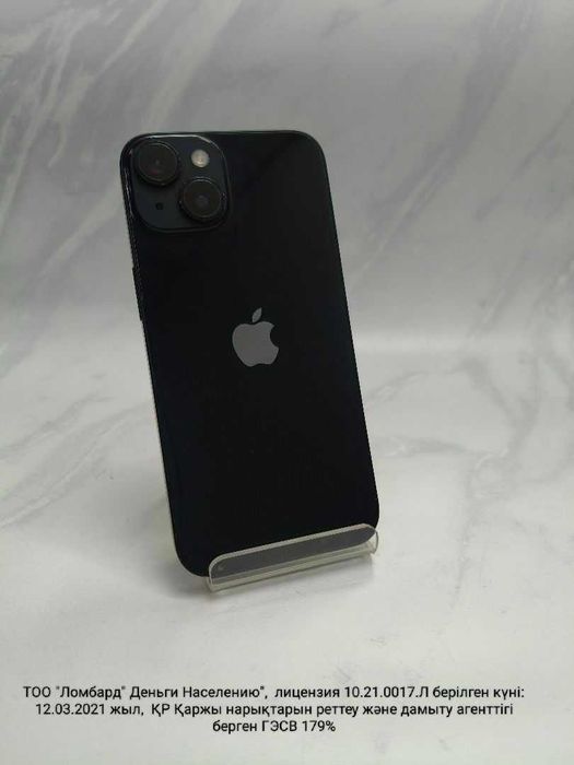 Apple iPhone 14 (Усть-Каменогорск 02) лот: 915230