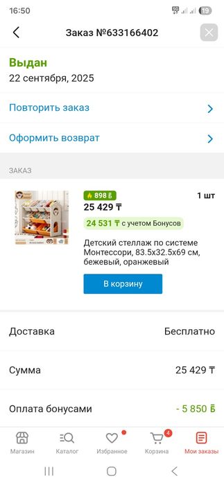 Детский стеллаж для игрушек