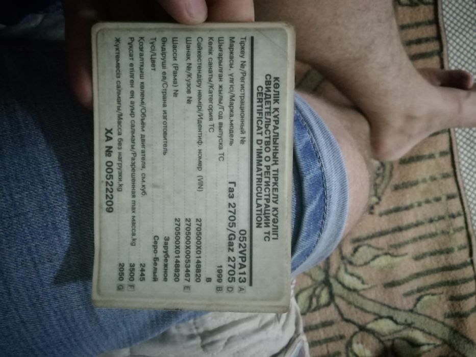 Газель 1999 жылғы сатылады