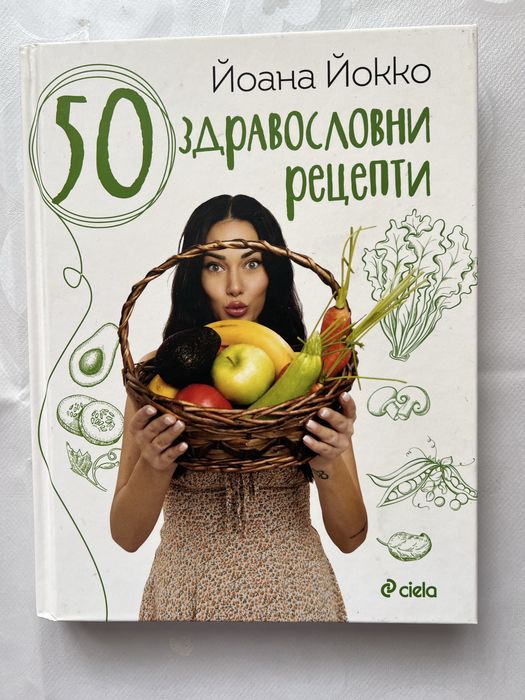 Готварски книги
