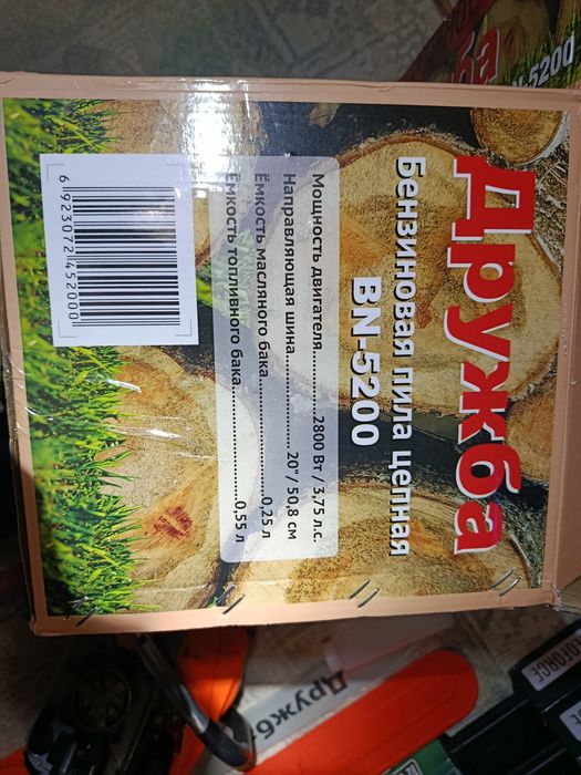 Бензопила бензиновая.