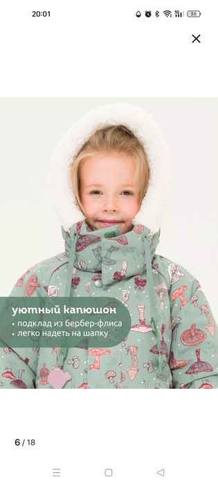 Комбенизон зимний для девочки