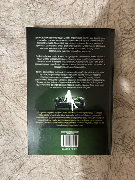 Никога не ме лъжи